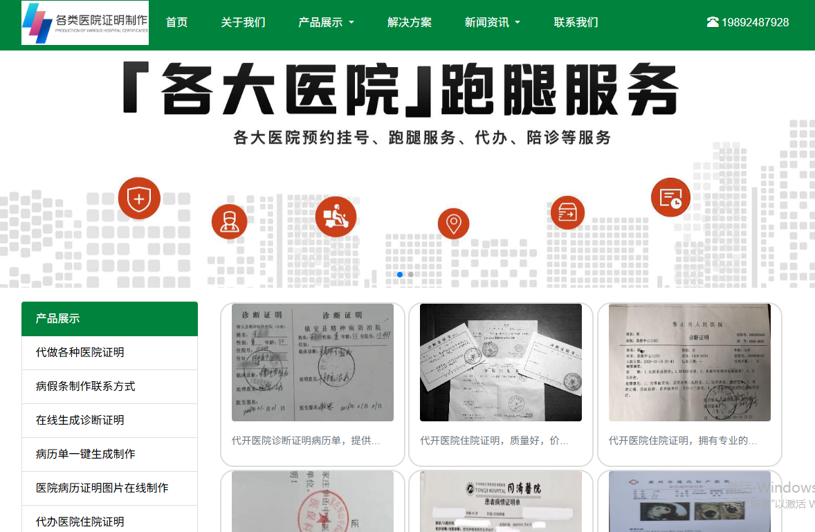 醫院跑腿陪診病例代辦網站源碼+手機自適應